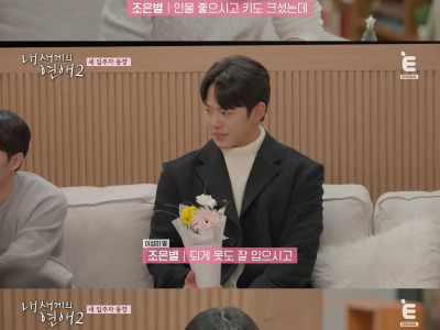 방탄 진, 구자욱 닮은 상  메기남(197cm)정체