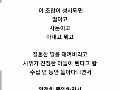 결혼 후 와이프 복장 터지는 환장의 조합