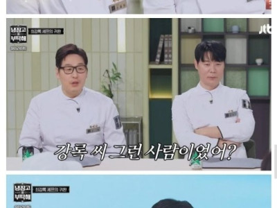 1년만에 냉부로 돌아온 최강록 셰프 근황