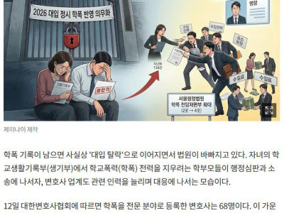 요즘 로펌들의 새로운 사업아이템