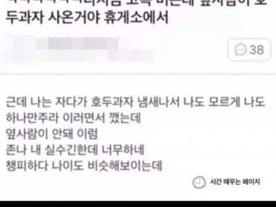 호두과자 웃긴썰