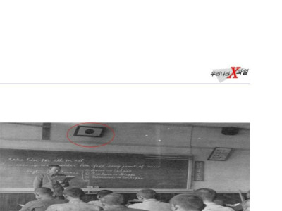 일제강점기 조선에 세워졌던 이상한 학교 . jpg