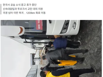 [단독] 휴가 중단하고 복귀한 주이란 영사 "겁 안 난다면 거짓말"