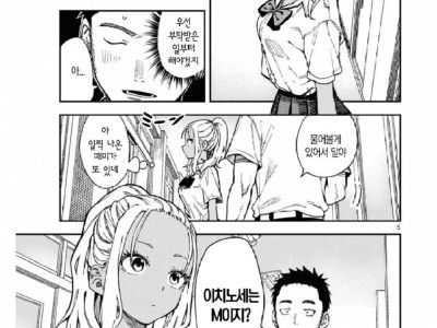 ㅆㄷ) M이냐고 물어보는 manhwa