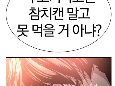 가난한 친구를 깔보며 우월감을 느끼는 금수저 친구
