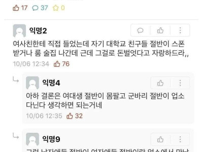 남사친한테 직접들은 군대썰