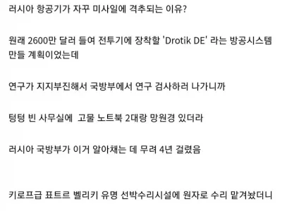 한국은 애교 수준이라는 러시아식 부정부패