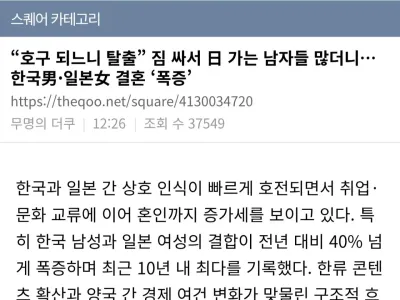호구 되느니 탈출러시