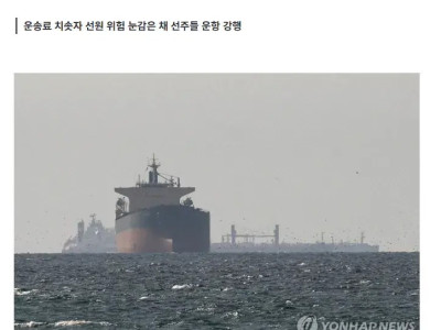 그리스 선박 10척 야반도주로 호르무즈 해협 통과
