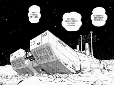 스압) 우주 미아가 된 아이들 manhwa