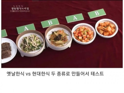 요즘 한식이 달게 느껴지는 이유