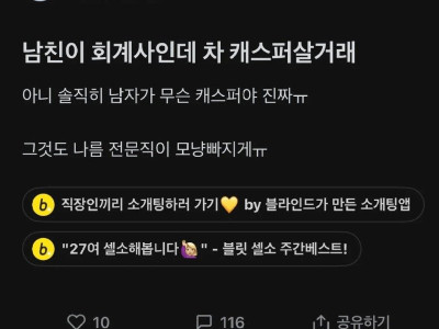 남친이 차 캐스퍼 살거래