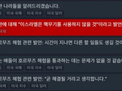 트럼프, 내가 실망한 나라 발표할 것