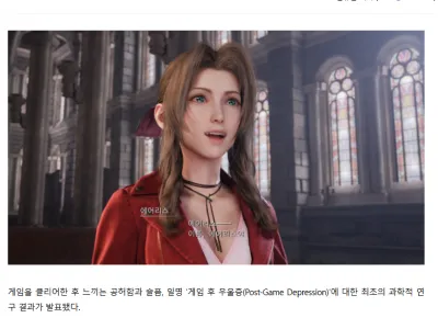 게임 후 우울증에 대한 최초의 과학 연구 결과