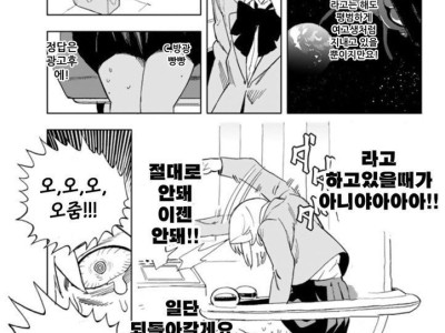 여고생이 눈앞에서 싸버리는 만화