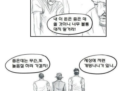 종가집과 18만평의 땅을 말아먹은 어느 도박 중독자 썰