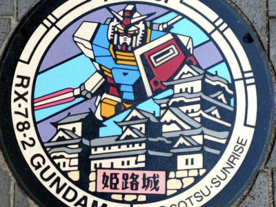 일본 효고현 히메지역 근처 맨홀