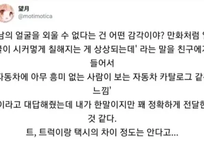 사람 얼굴 못 외우는 사람 특징