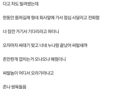 누나 남친한테 뺨 맞은 썰