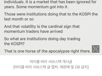 마이클 버리, 코스피 급등락에 "종말 징후"