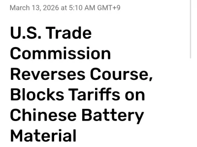 미국, 중국산 배터리 소재 관세 부과계획 철회
