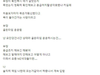 회사에서 키우는 개가 죽은 썰