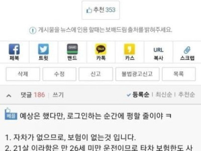 어지러운 21살의 제주도 렌트카 썰.jpg