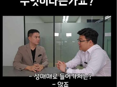 성매매와 스폰의 차이