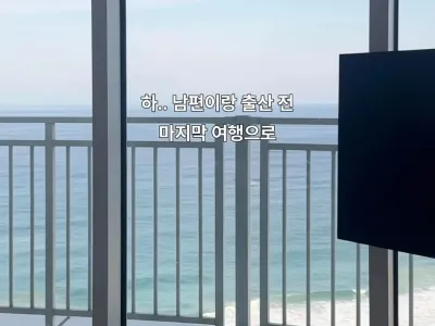 임산부한테 알콜 하이볼 서빙한 강릉 5급 호텔