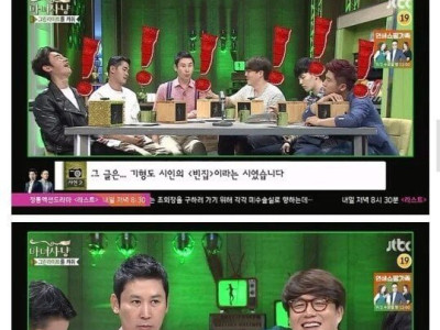 마녀사냥 원나잇 썰 레전드.jpg