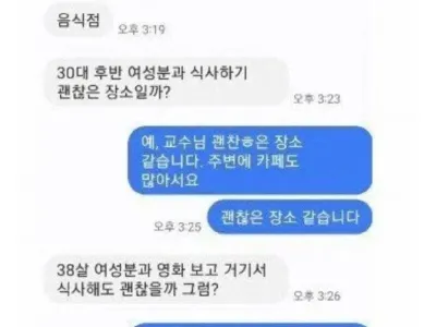 학창시절에 진짜 공부만 한 교수님.jpg