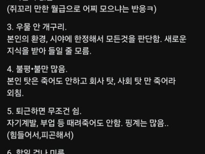 20대가 본 가난한 3040 특징