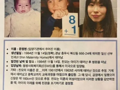 해외 입양인이 엄마를 찾습니다