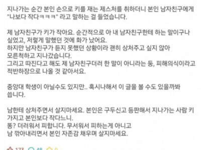 에타 착한 여친썰.jpg