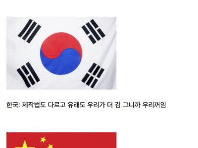 고추장이 세계 고유명사가 된 이유