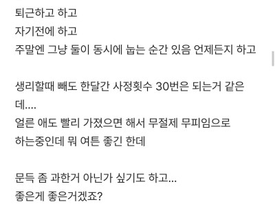 일어나서 하고 퇴근해서 하고 자기전에 하고...