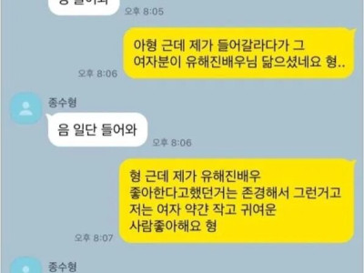 소개팅 대참사