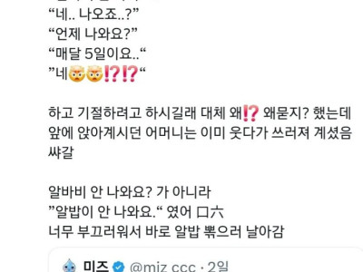 알바하다 실수한 썰.jpg