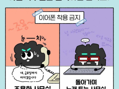 어떤 사무실을 선택하실 건가요?