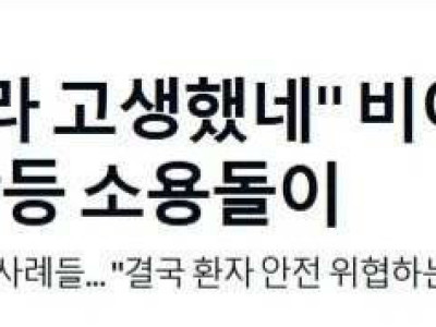 의사악마화는 의사들이 하고 있음.jpg