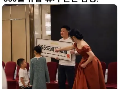 회사 송년회 경품 레전드