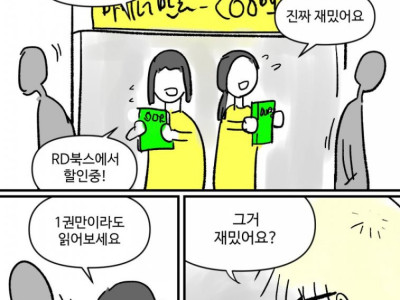 마이너 장르만 찍어 먹으러 다니는 찍먹빌런.manhwa