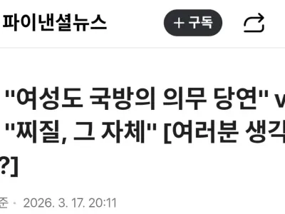 국방의 의무 논란