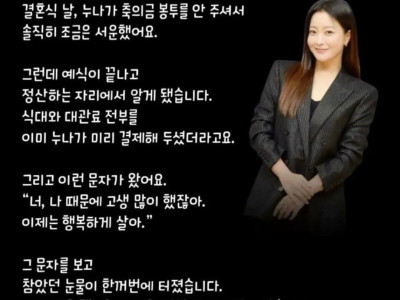 매니저 결혼식에 축의금 안낸 김희선