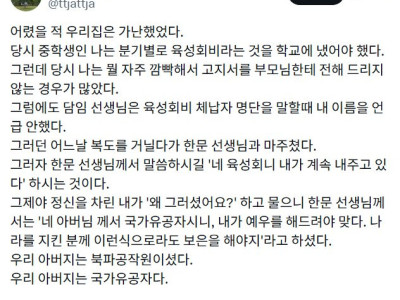우리 아버지는 북파공작원이셨다.
