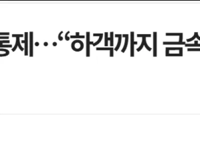 BTS 공연에 결혼식도 통제