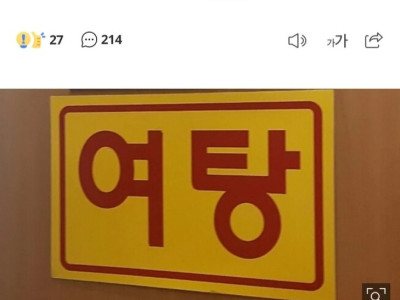 목욕탕 창문으로 ‘여탕’ 훔쳐보려다 걸린 남성