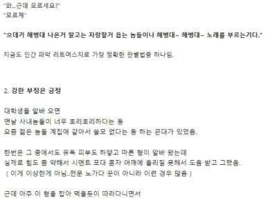 어느 커뮤니티인의 노가다 알바 후기 썰.