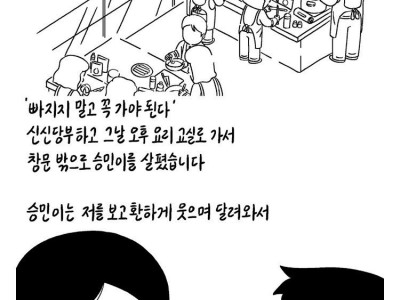 불순한 의도로 사연보낸 선생님