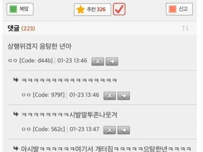 헐 ㅁㅊ 방금 1호선에서 ㅅㅅ하는 사람 있나봐.jpg